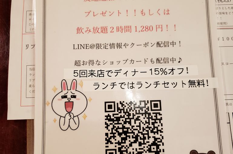 牛串居酒屋グロリアスミートはライン 始めました 虎ノ門エリアにある肉を提供するお店は毎日たくさんの方が訪れております